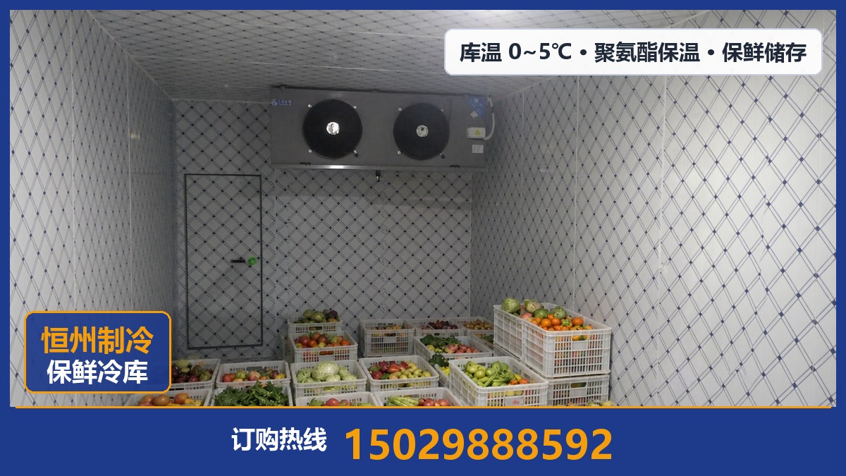 恒州制冷设备·咸阳站